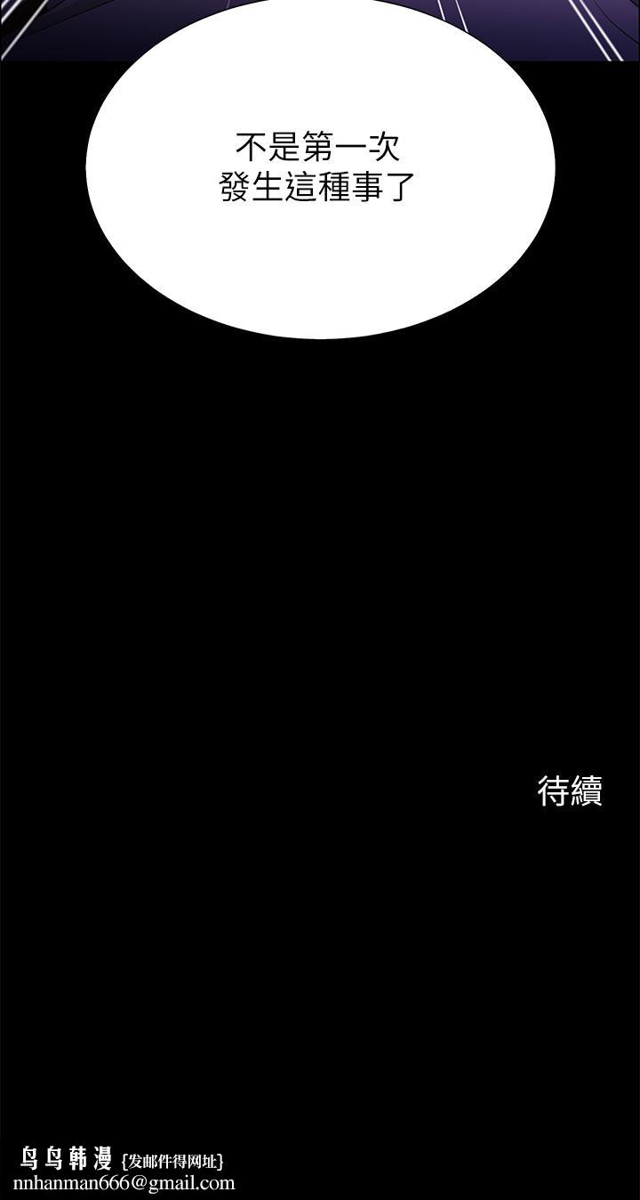 帐篷里的秘密第6话-反正这不是第一次