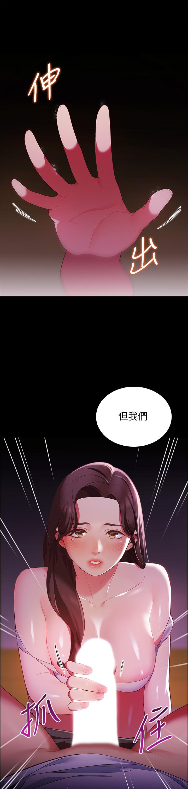 帐篷里的秘密第7话-婉晴的秘密
