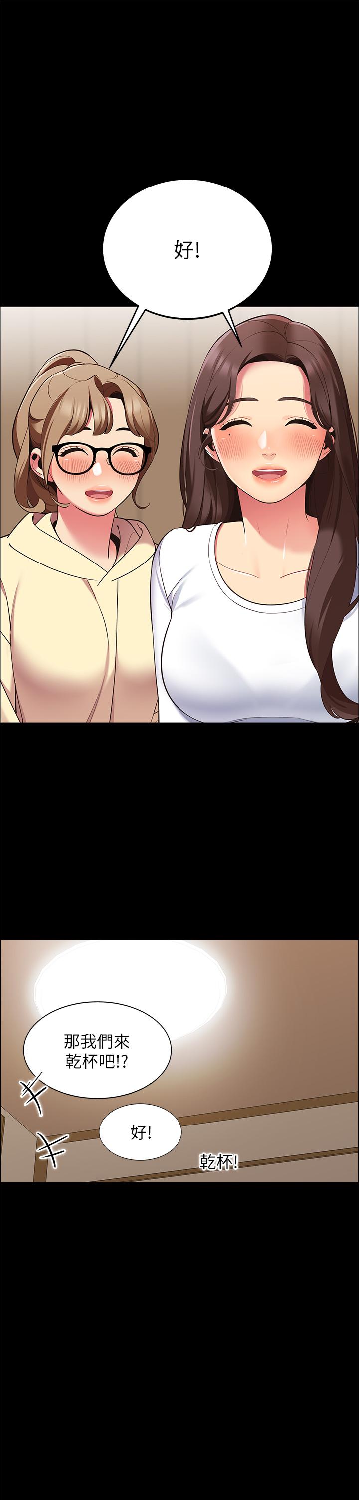 帐篷里的秘密第7话-婉晴的秘密