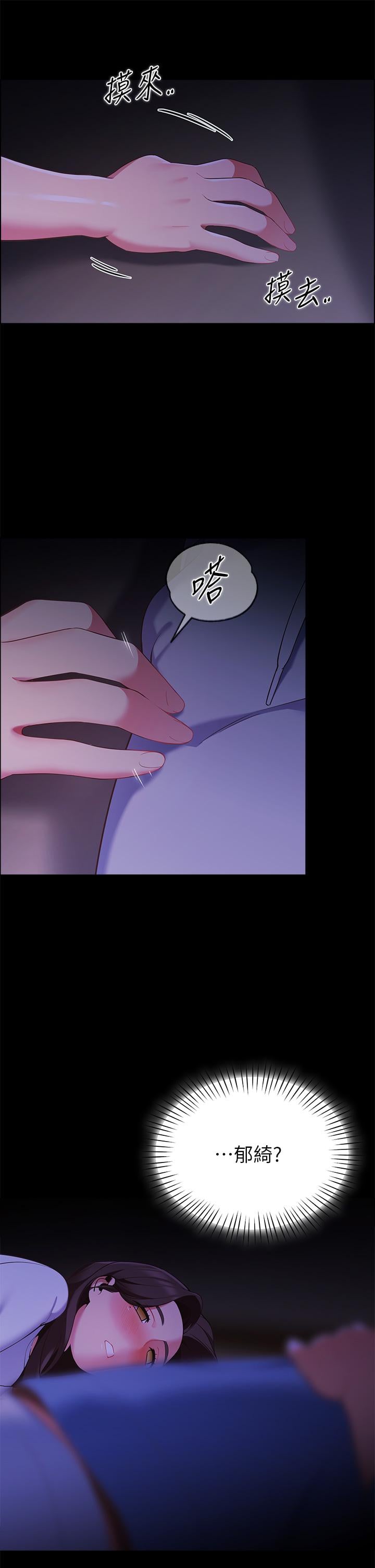 帐篷里的秘密第7话-婉晴的秘密