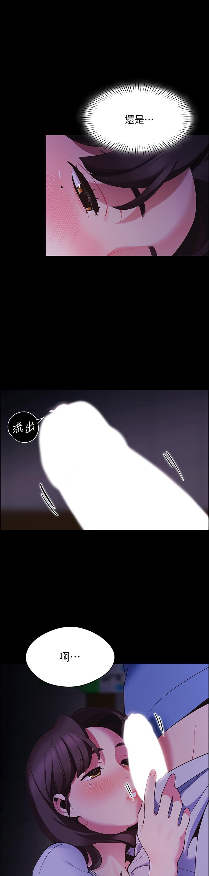 帐篷里的秘密第7话-婉晴的秘密
