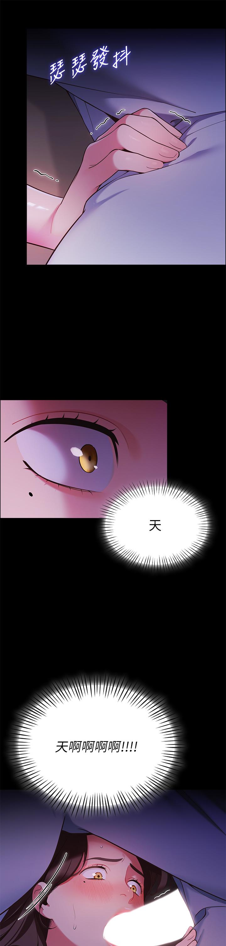 帐篷里的秘密第7话-婉晴的秘密