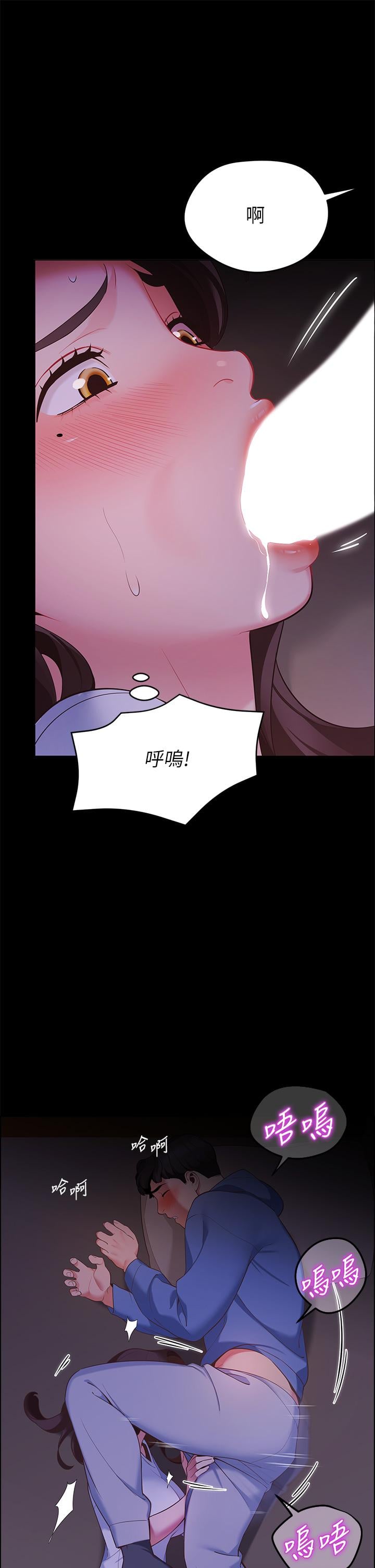 帐篷里的秘密第7话-婉晴的秘密
