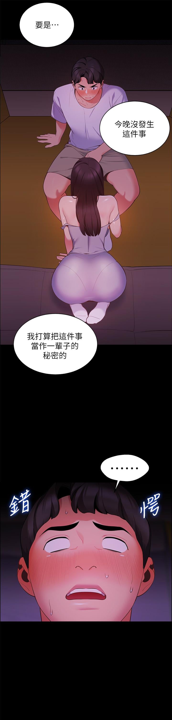 帐篷里的秘密第7话-婉晴的秘密