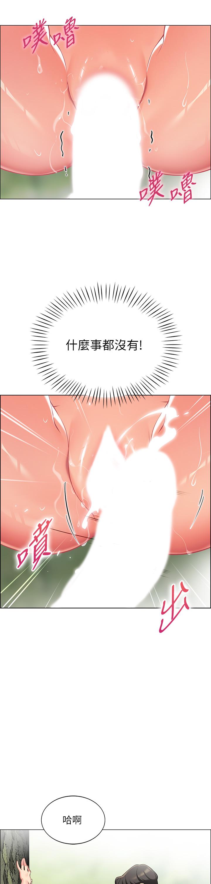 帐篷里的秘密第7话-婉晴的秘密
