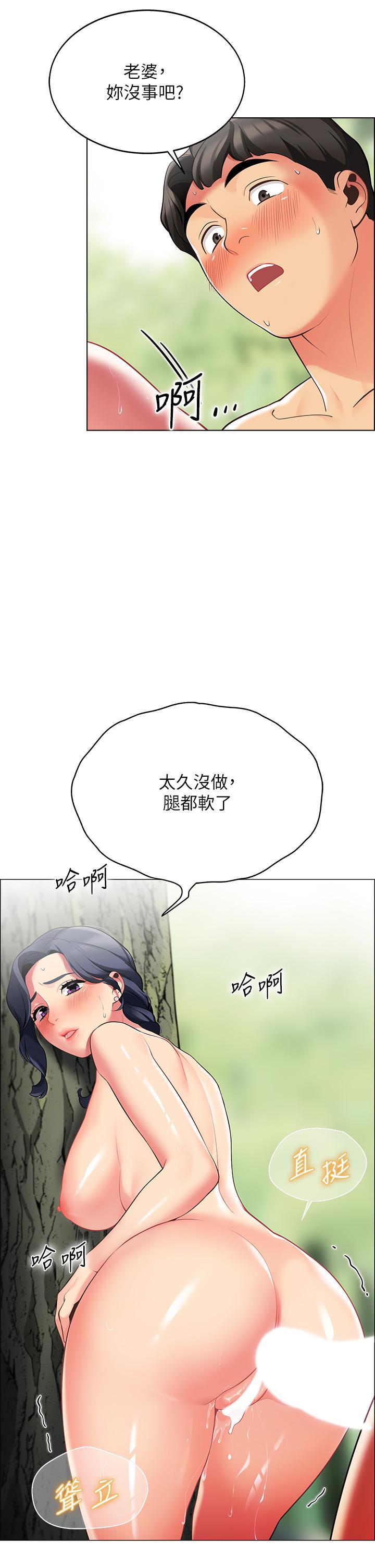 帐篷里的秘密第7话-婉晴的秘密