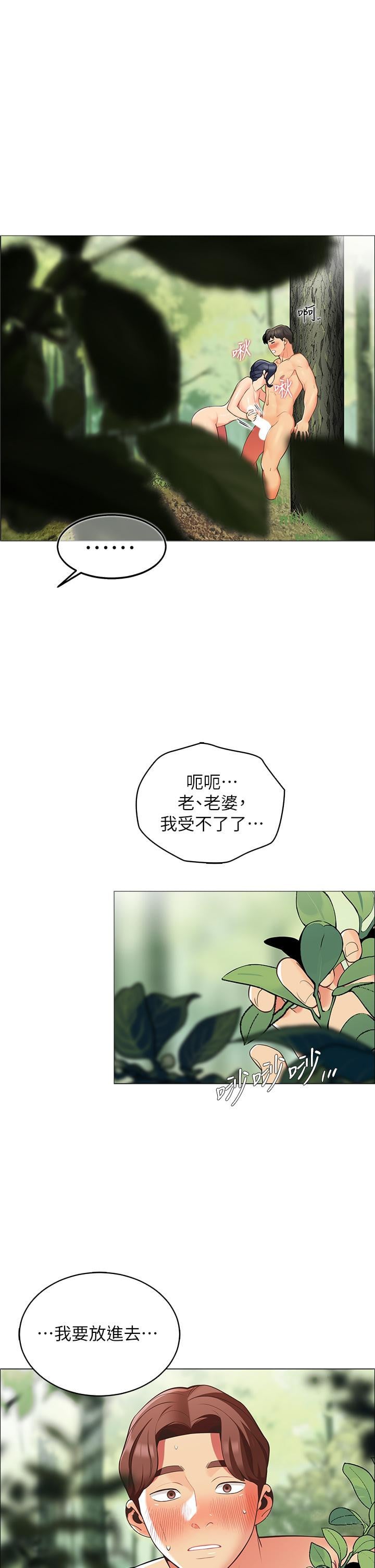 帐篷里的秘密第7话-婉晴的秘密