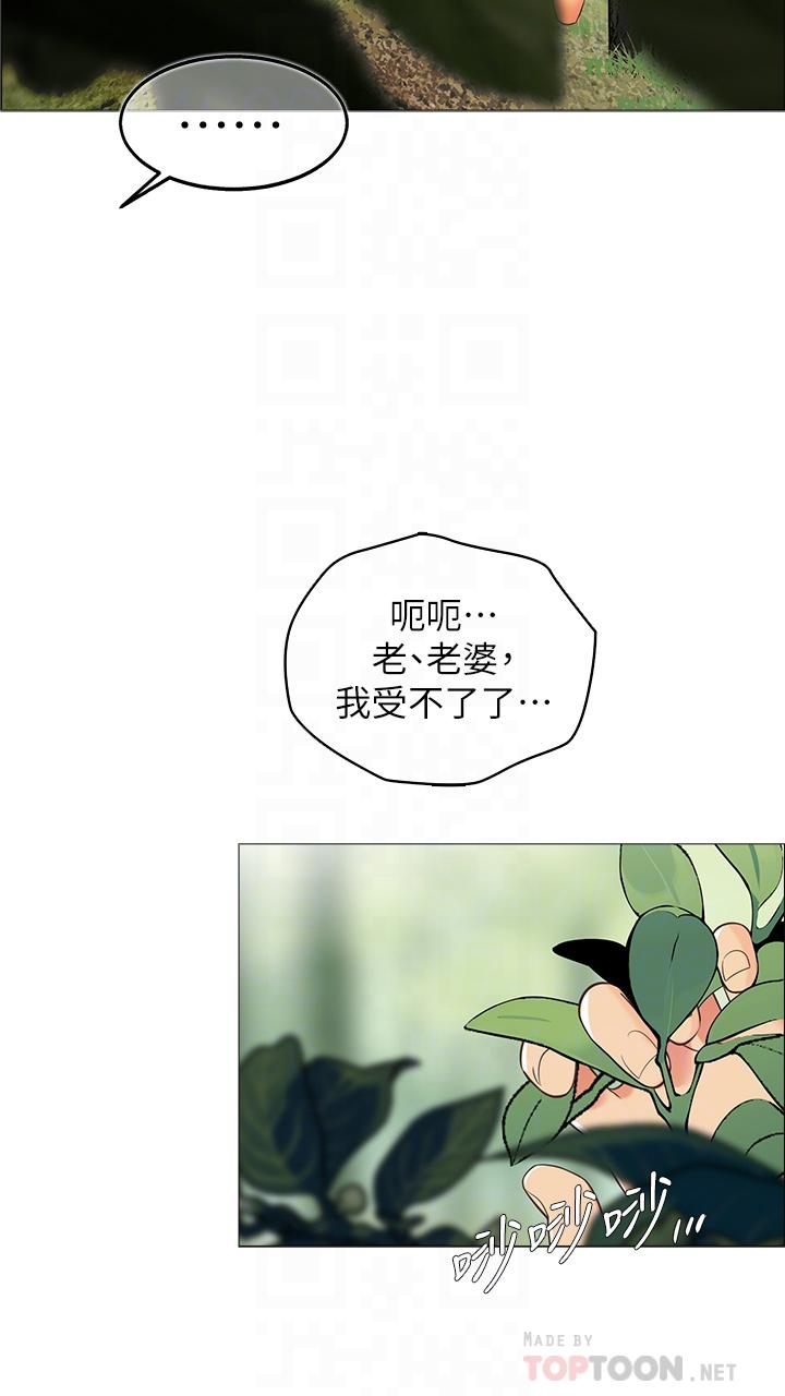 帐篷里的秘密第8话-学长，你可以再靠近一点