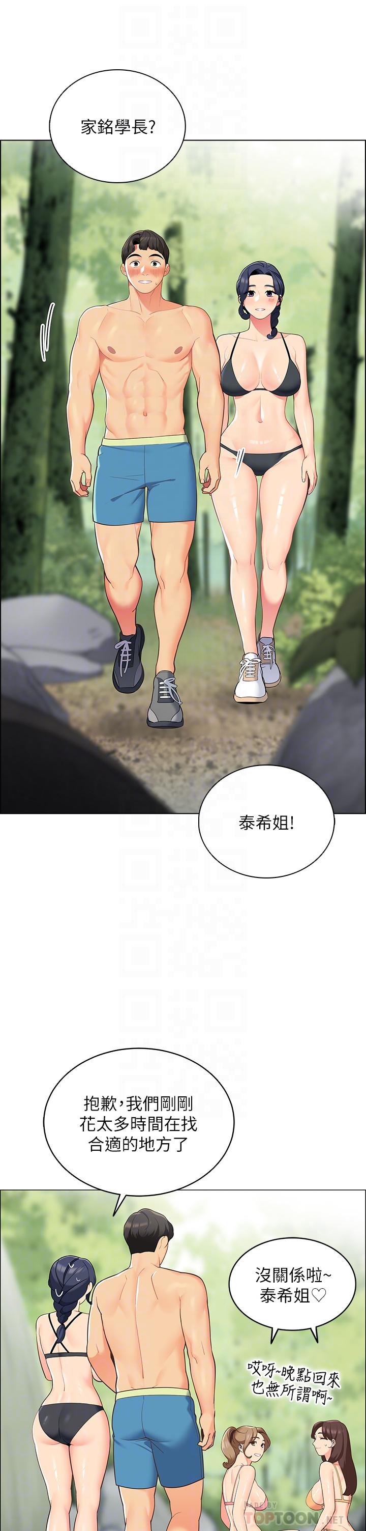 帐篷里的秘密第8话-学长，你可以再靠近一点