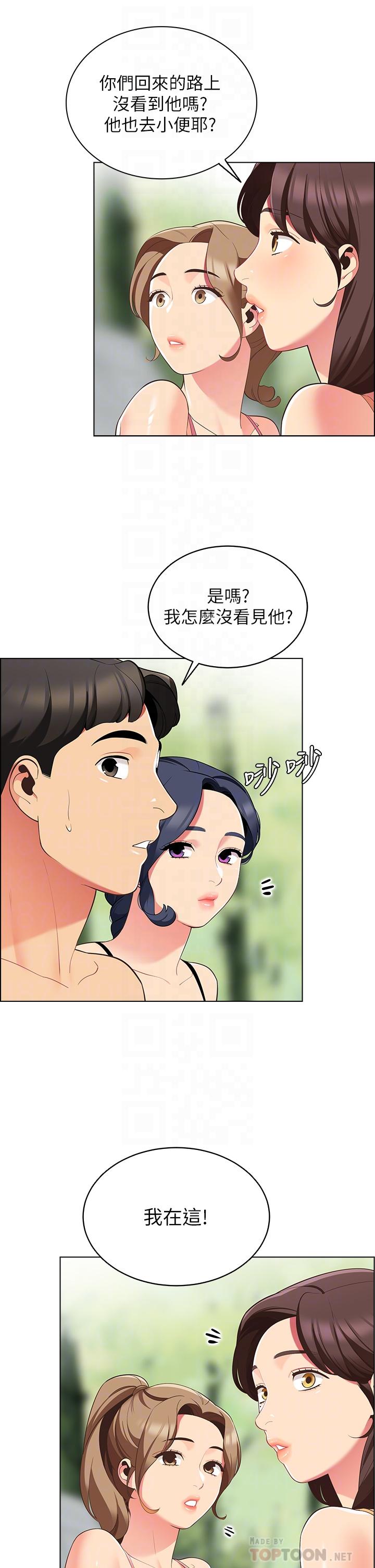 帐篷里的秘密第8话-学长，你可以再靠近一点