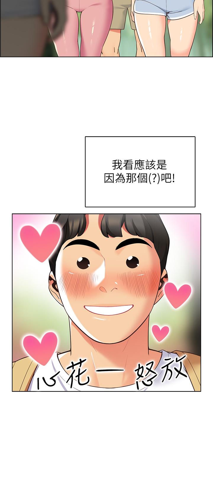 帐篷里的秘密第8话-学长，你可以再靠近一点