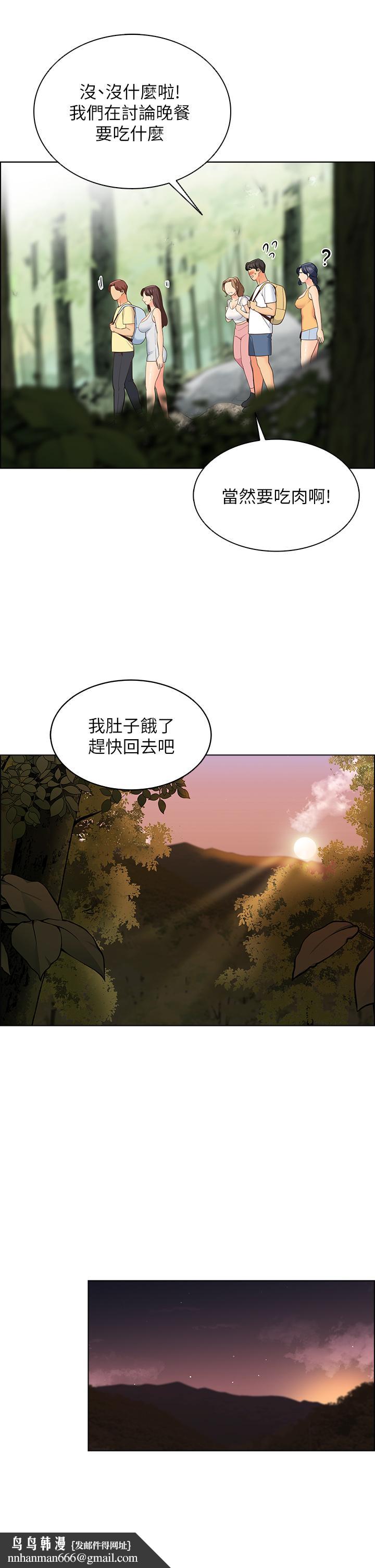 帐篷里的秘密第8话-学长，你可以再靠近一点