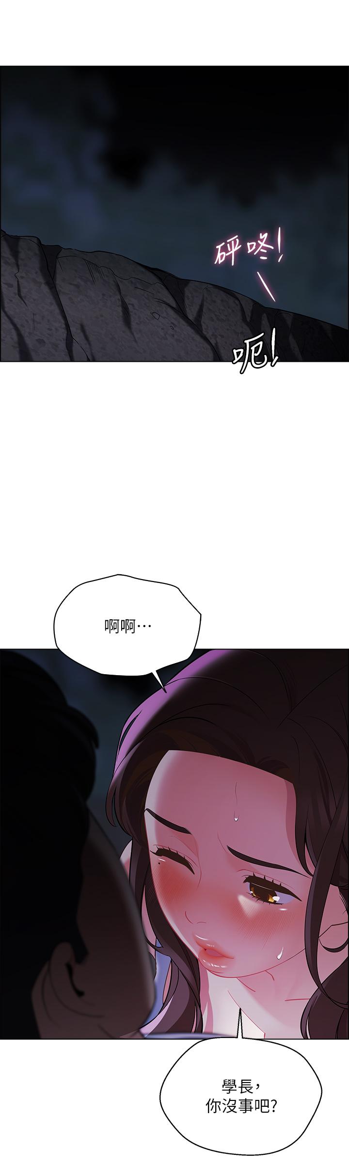 帐篷里的秘密第8话-学长，你可以再靠近一点