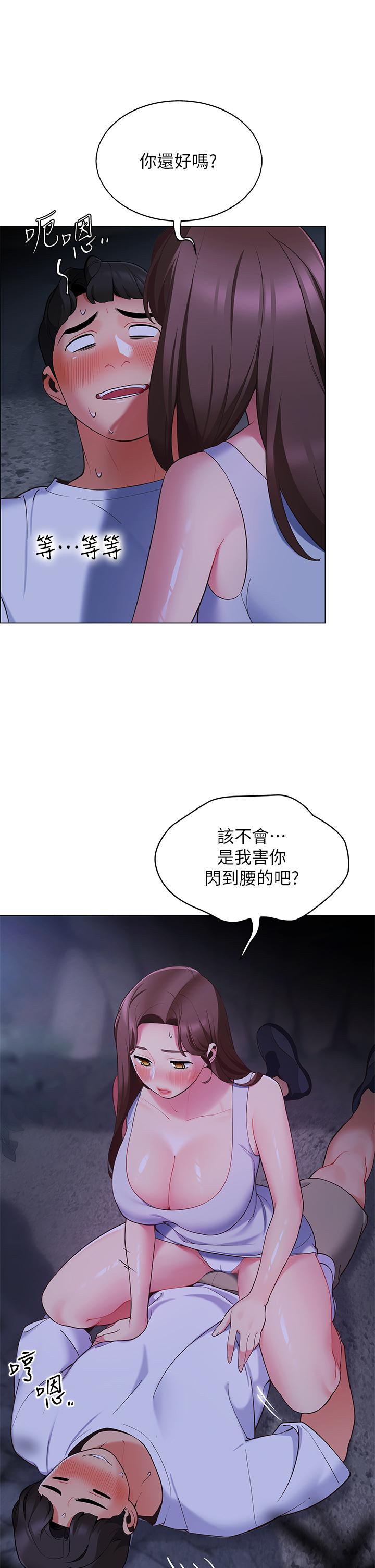 帐篷里的秘密第9话-学妹变得好性感