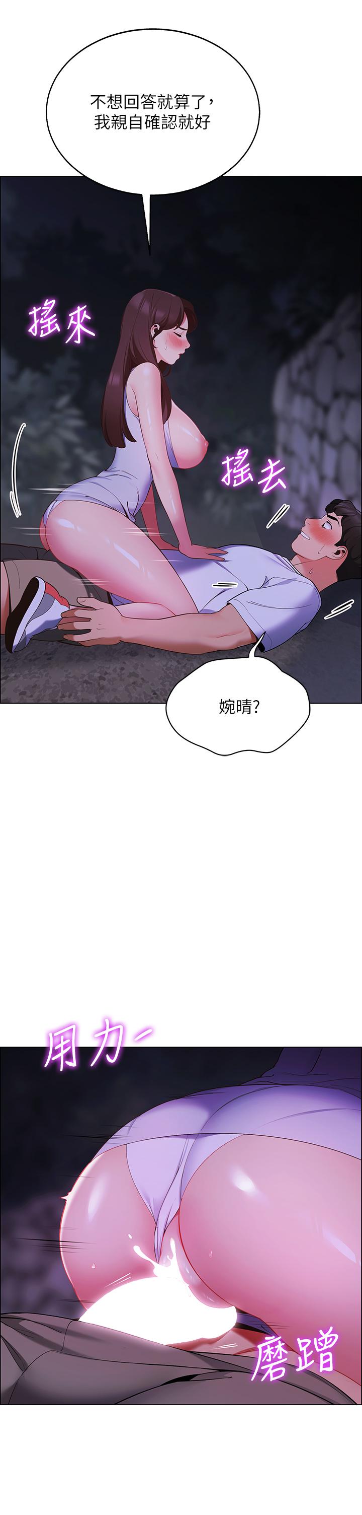 帐篷里的秘密第9话-学妹变得好性感