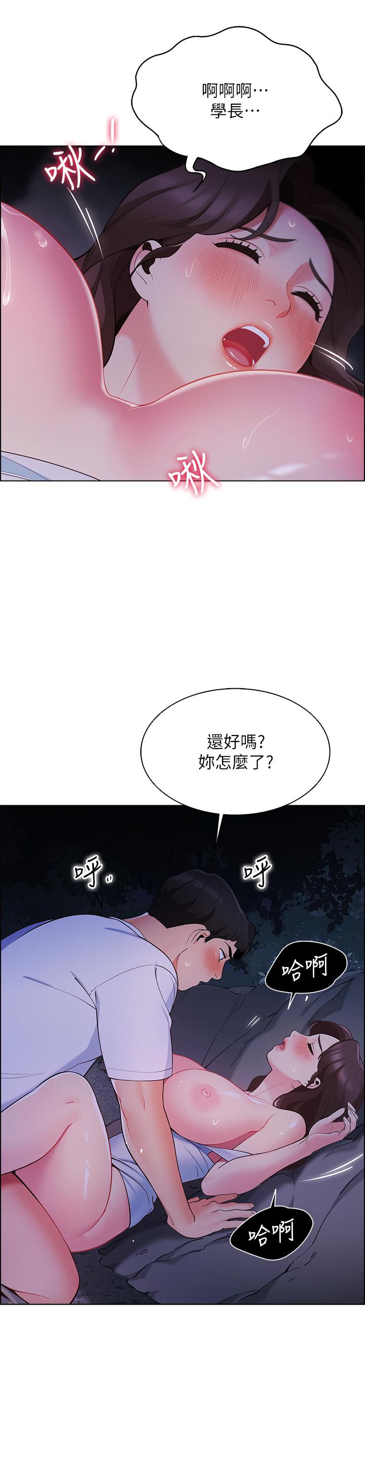 帐篷里的秘密第11话-射在我体内