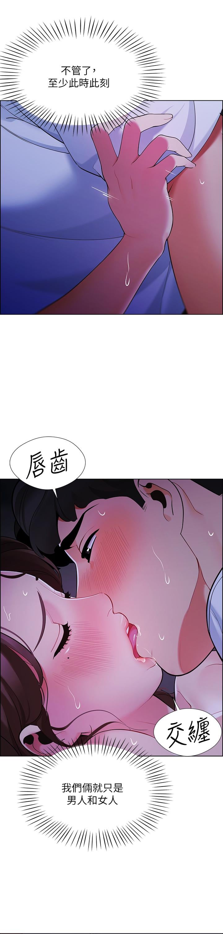 帐篷里的秘密第11话-射在我体内