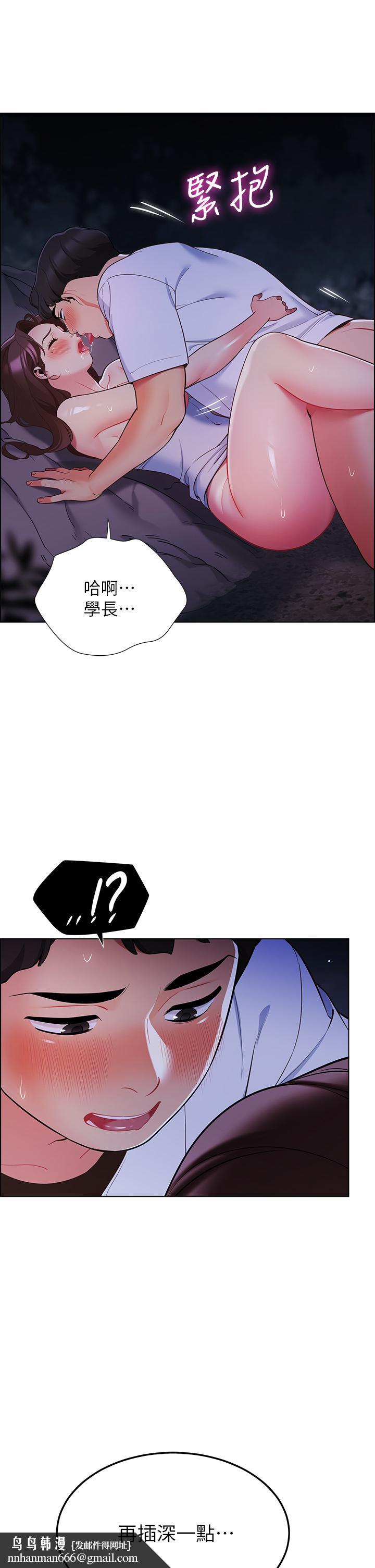 帐篷里的秘密第11话-射在我体内