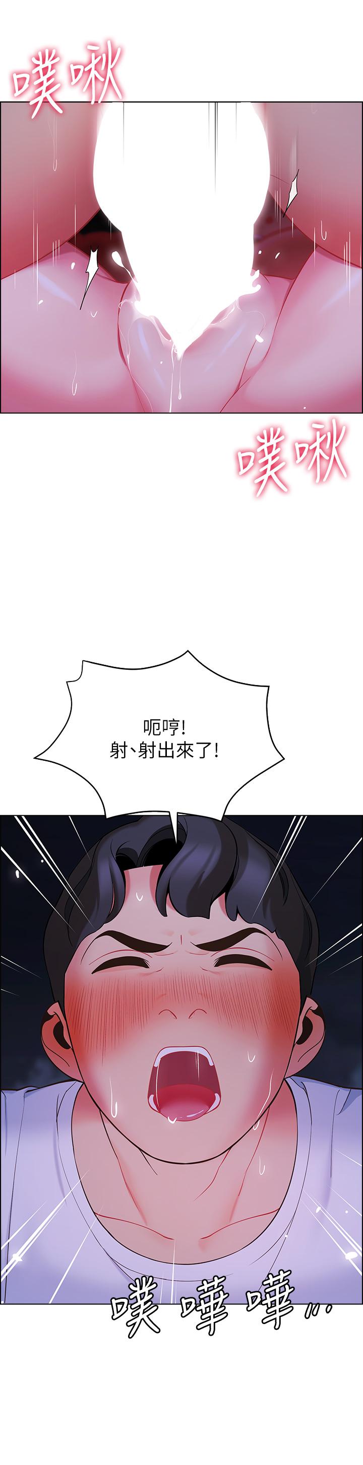 帐篷里的秘密第11话-射在我体内