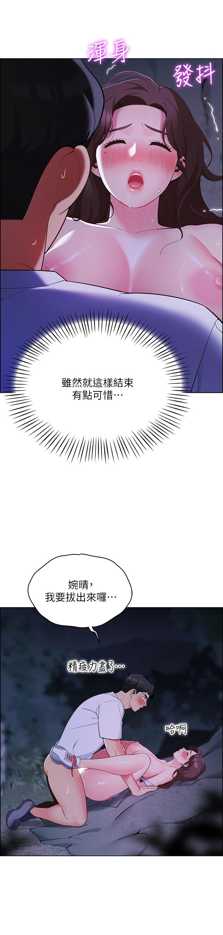 帐篷里的秘密第11话-射在我体内