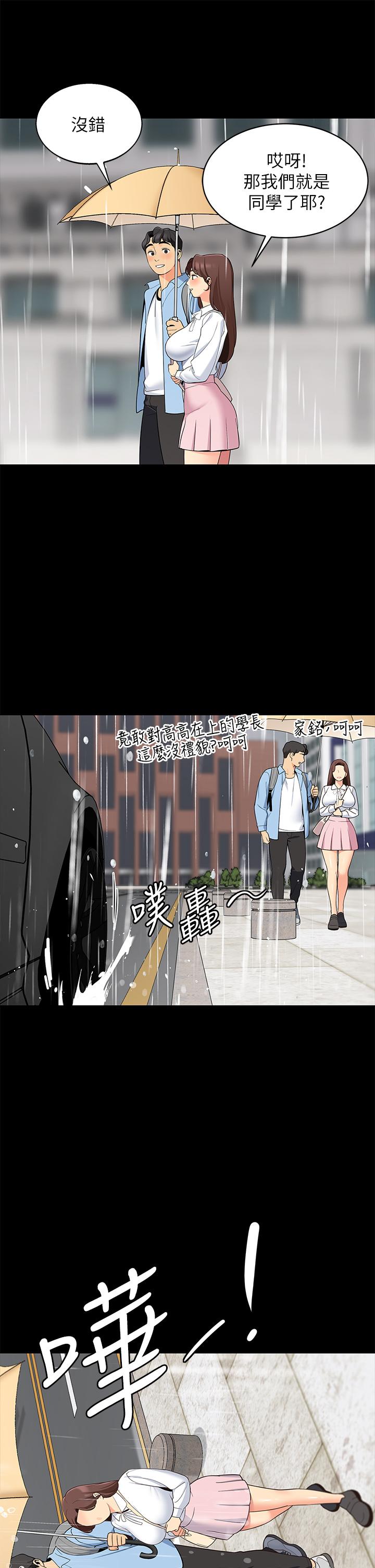 帐篷里的秘密第12话-止不住的野战