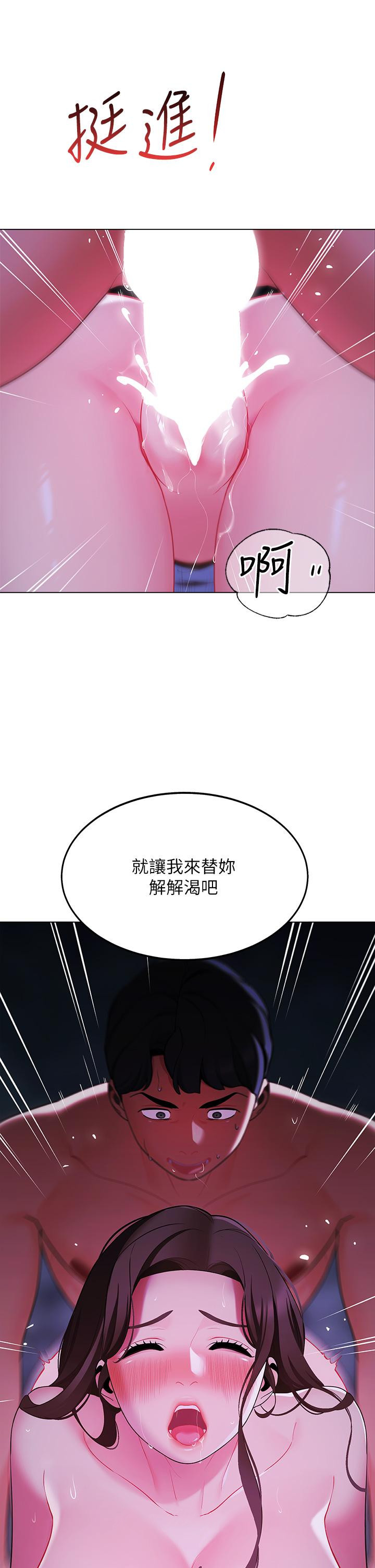 帐篷里的秘密第12话-止不住的野战