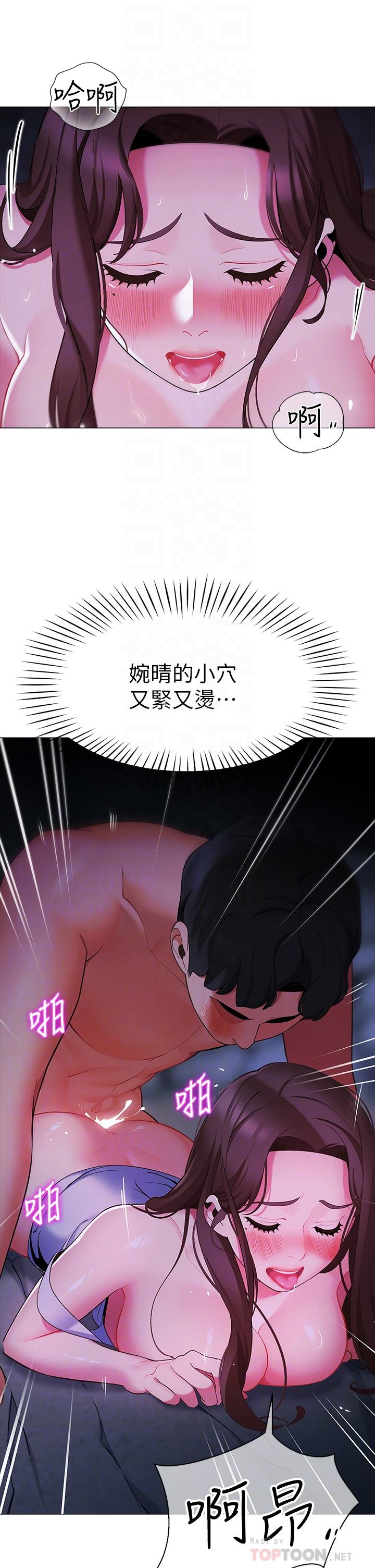 帐篷里的秘密第13话-难以忘却的快感