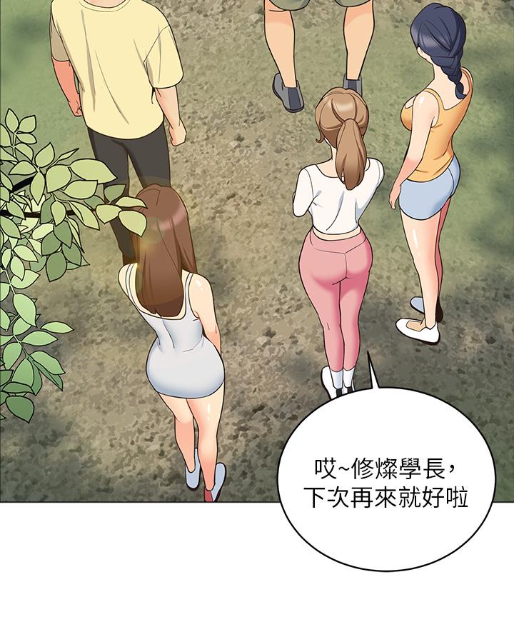 帐篷里的秘密第13话-难以忘却的快感