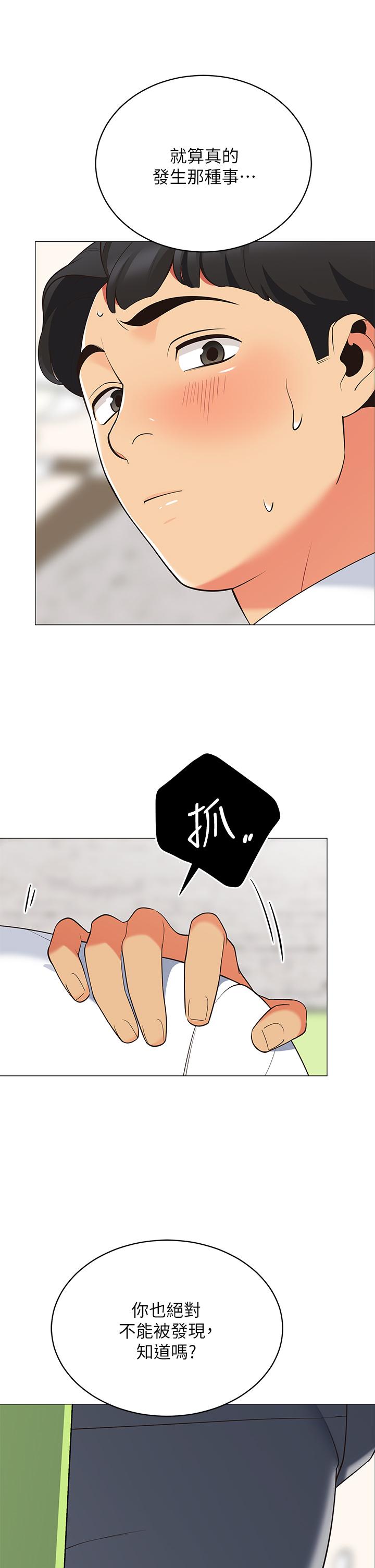 帐篷里的秘密第14话-我们有多久没一起睡了