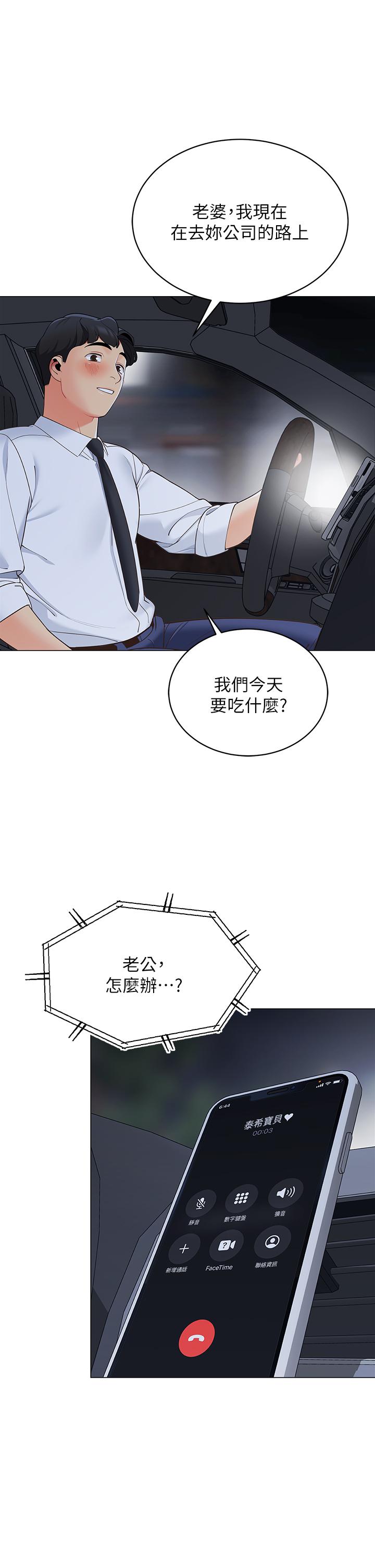 帐篷里的秘密第14话-我们有多久没一起睡了