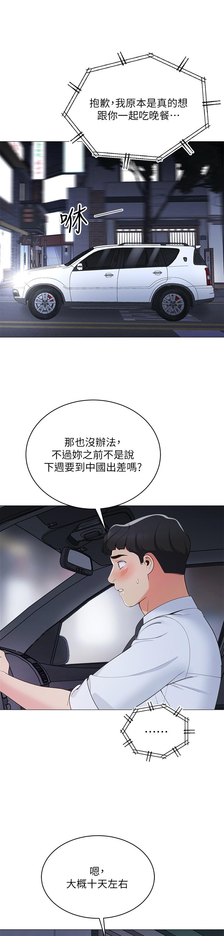 帐篷里的秘密第14话-我们有多久没一起睡了