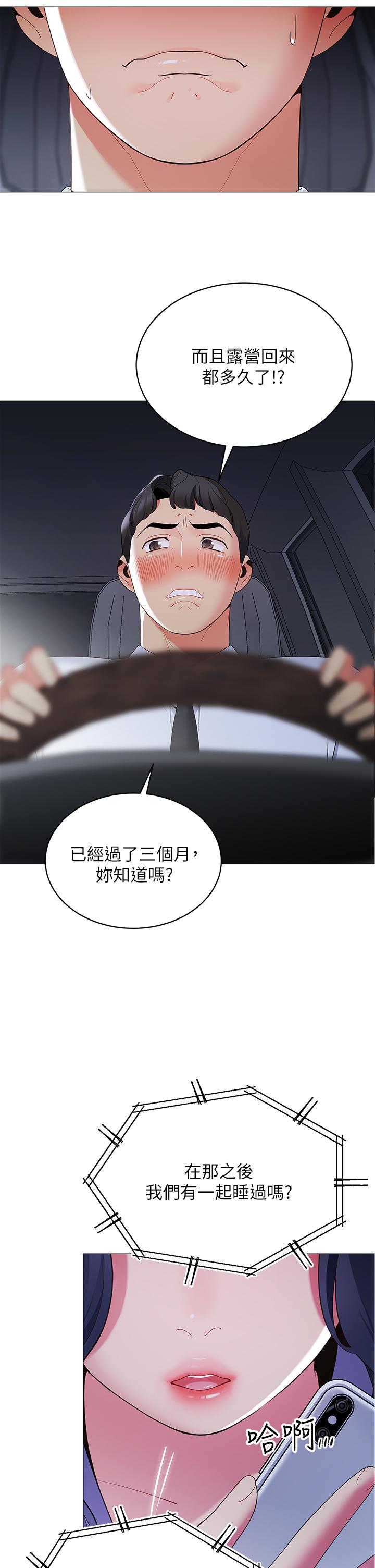 帐篷里的秘密第14话-我们有多久没一起睡了