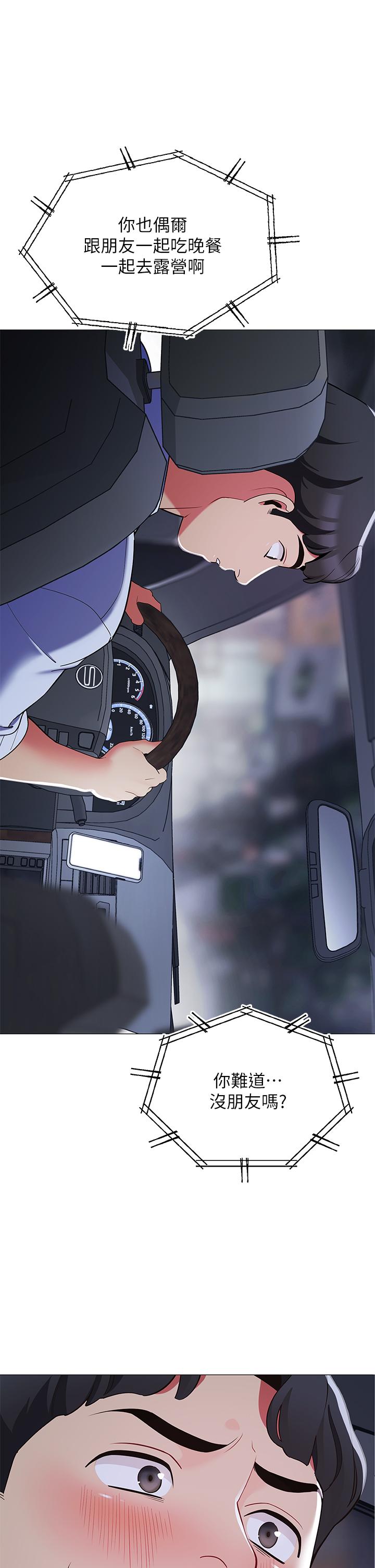 帐篷里的秘密第14话-我们有多久没一起睡了