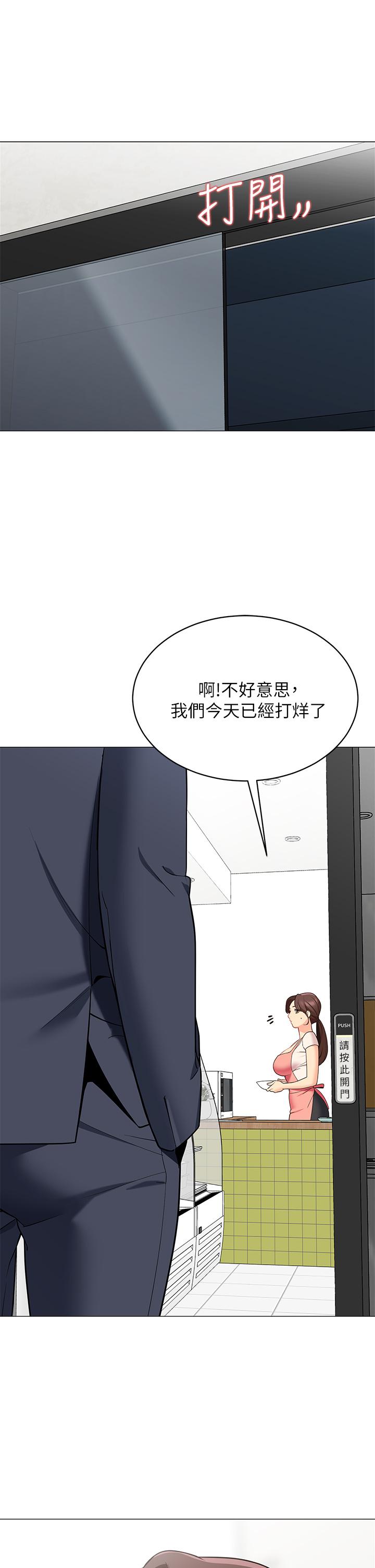 帐篷里的秘密第15话-要不要，一起吃晚餐