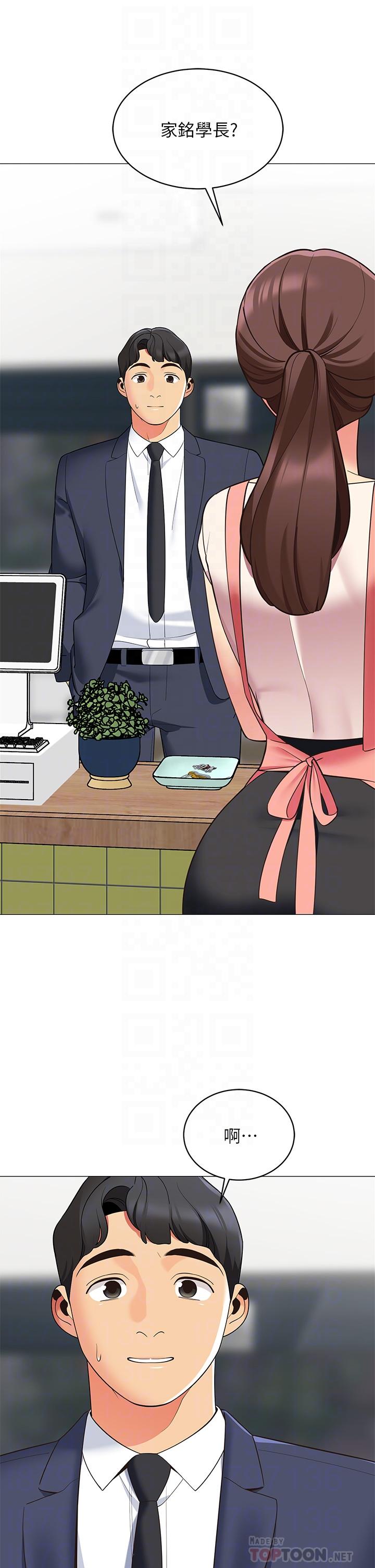 帐篷里的秘密第15话-要不要，一起吃晚餐