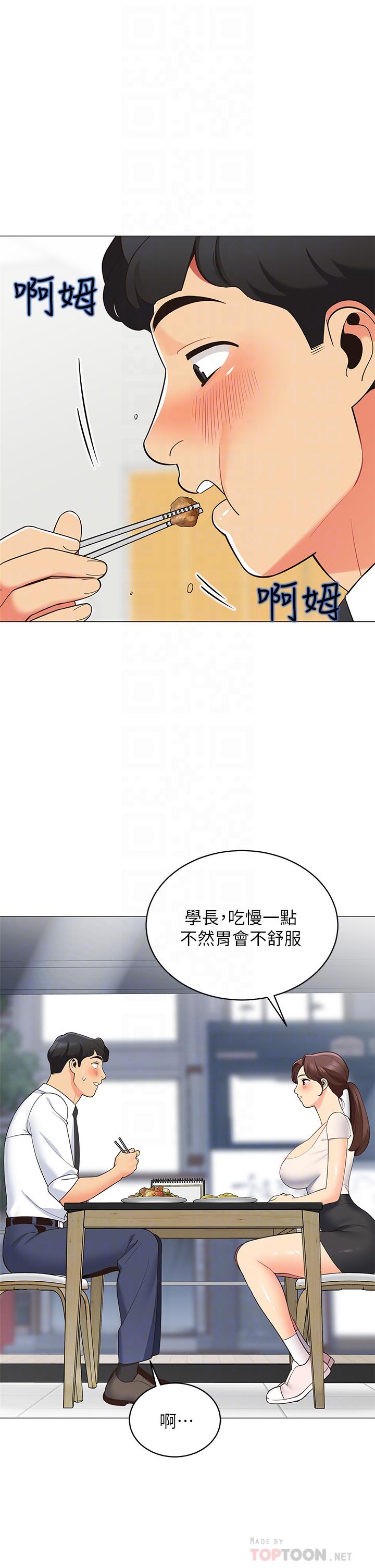帐篷里的秘密第15话-要不要，一起吃晚餐
