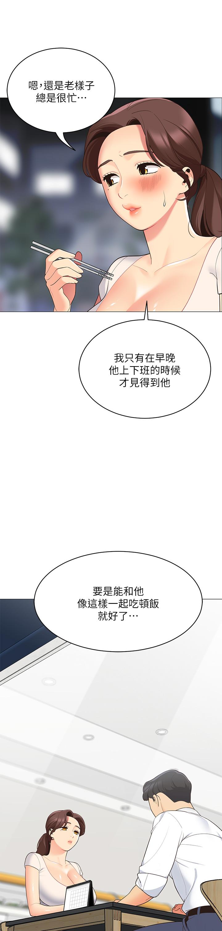 帐篷里的秘密第15话-要不要，一起吃晚餐