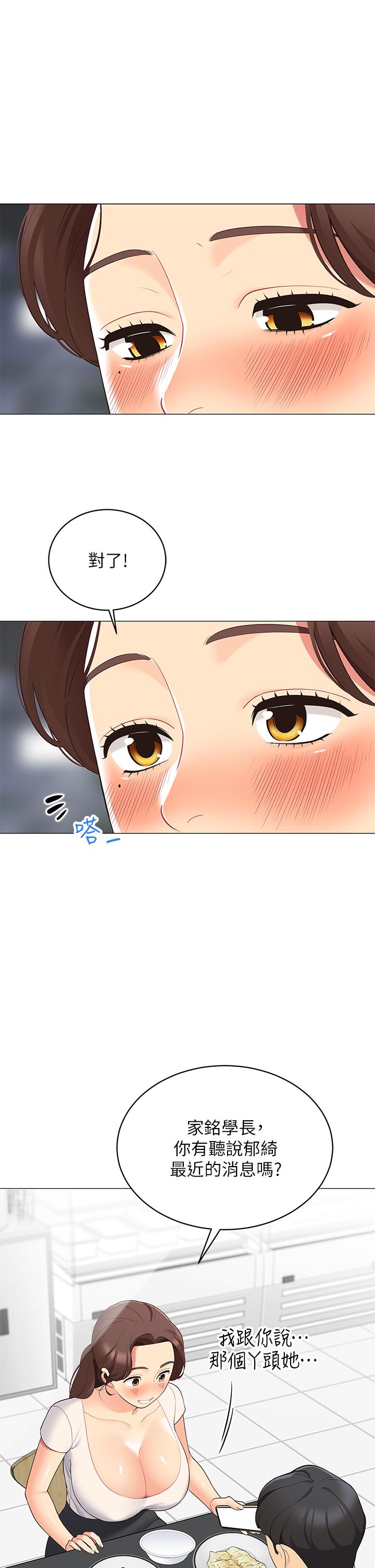 帐篷里的秘密第15话-要不要，一起吃晚餐