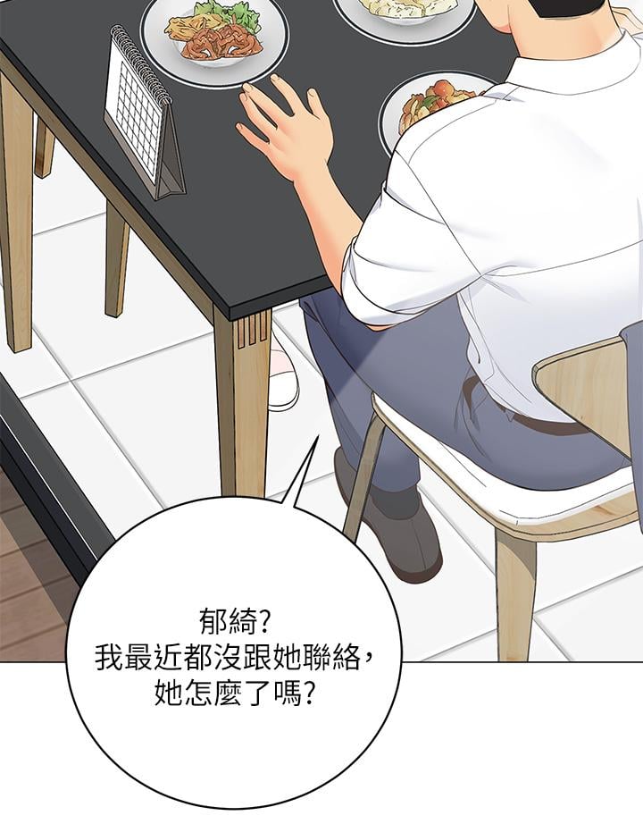 帐篷里的秘密第15话-要不要，一起吃晚餐