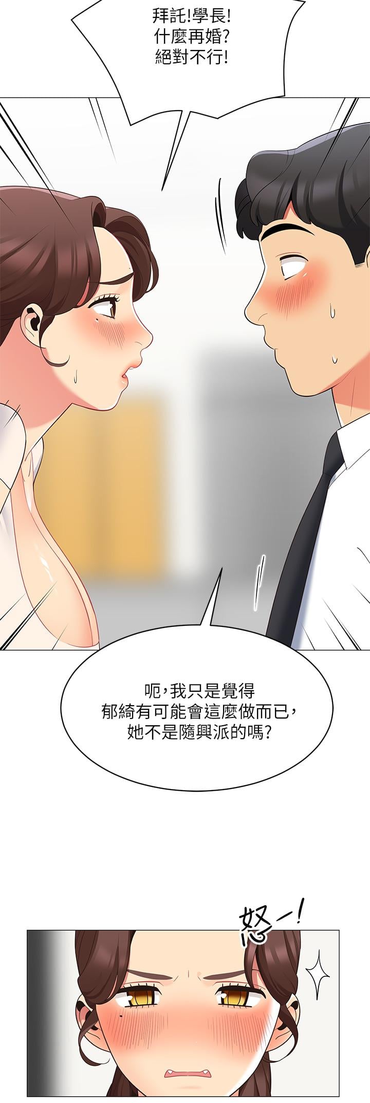 帐篷里的秘密第15话-要不要，一起吃晚餐