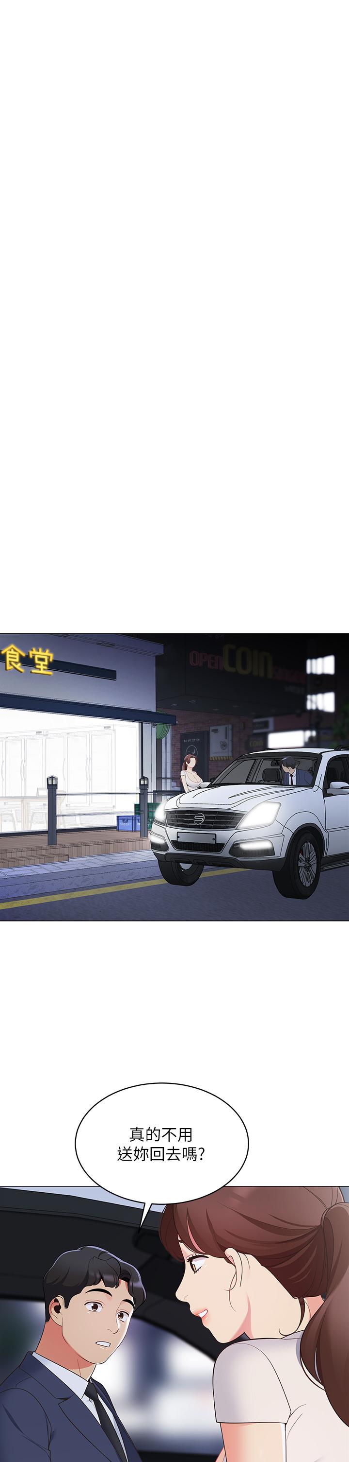 帐篷里的秘密第15话-要不要，一起吃晚餐