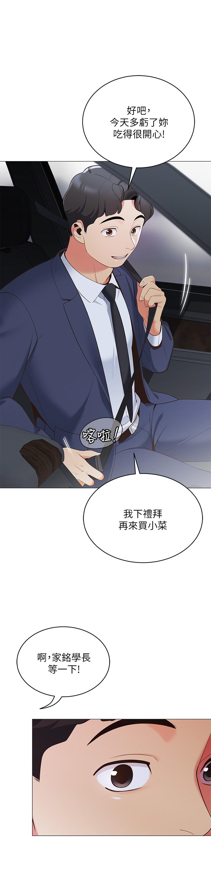 帐篷里的秘密第15话-要不要，一起吃晚餐