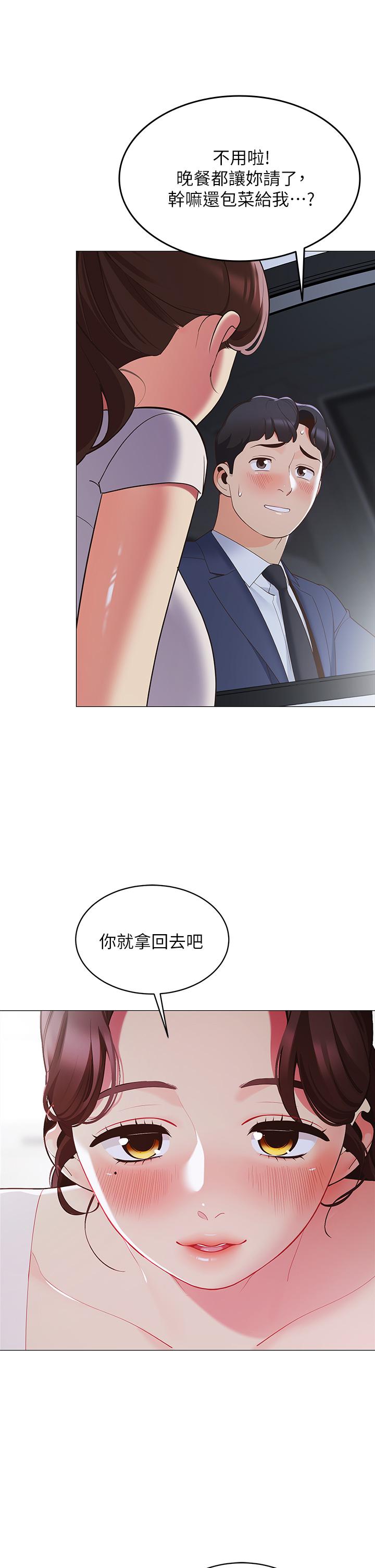 帐篷里的秘密第15话-要不要，一起吃晚餐