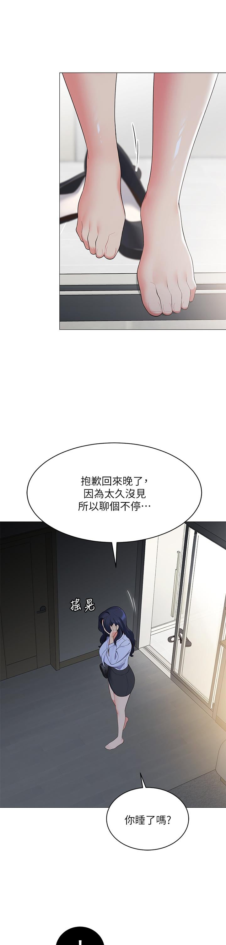 帐篷里的秘密第15话-要不要，一起吃晚餐