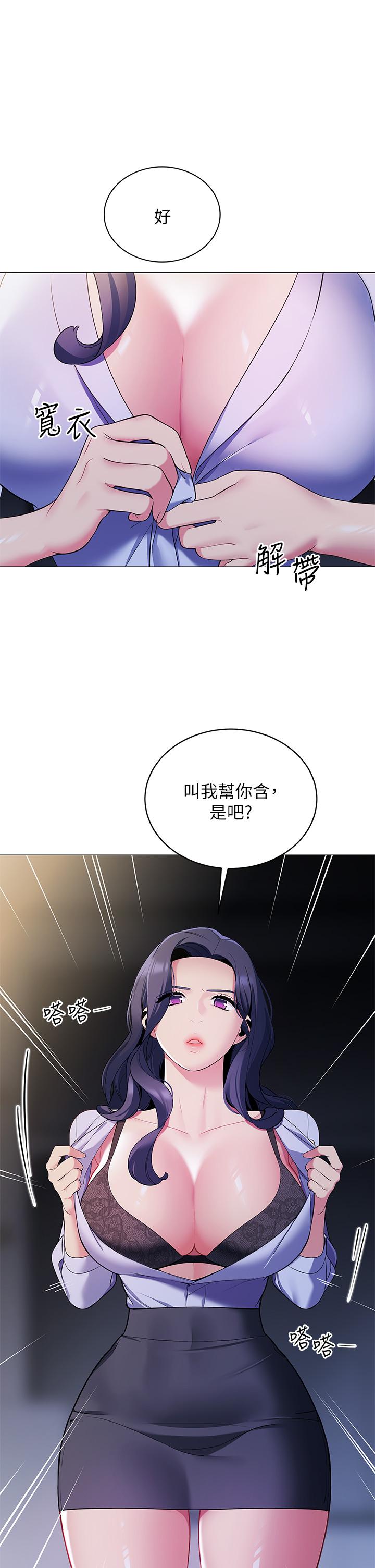 帐篷里的秘密第16话-含到我满意为止