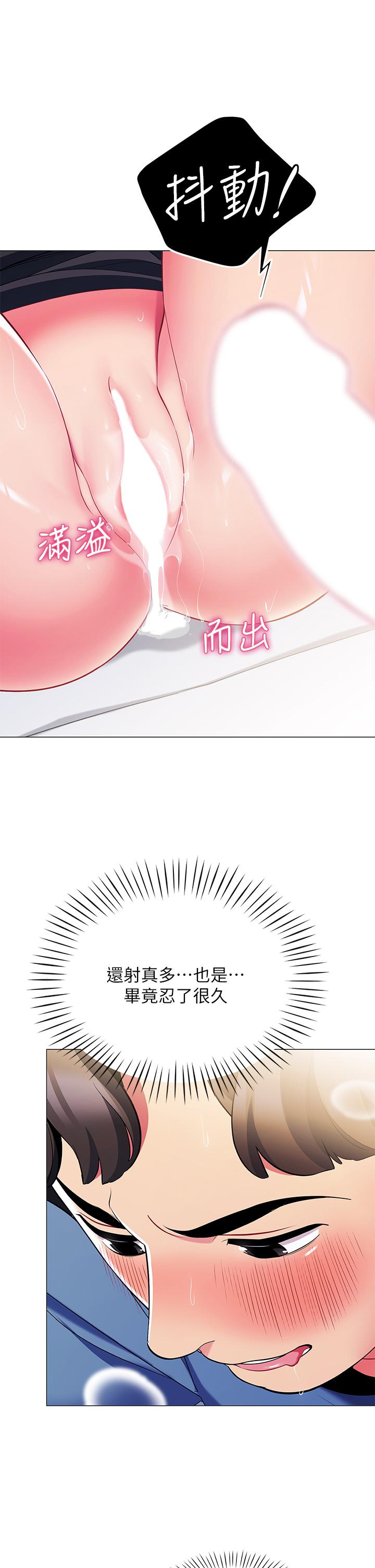 帐篷里的秘密第18话-我不该对你乱来的