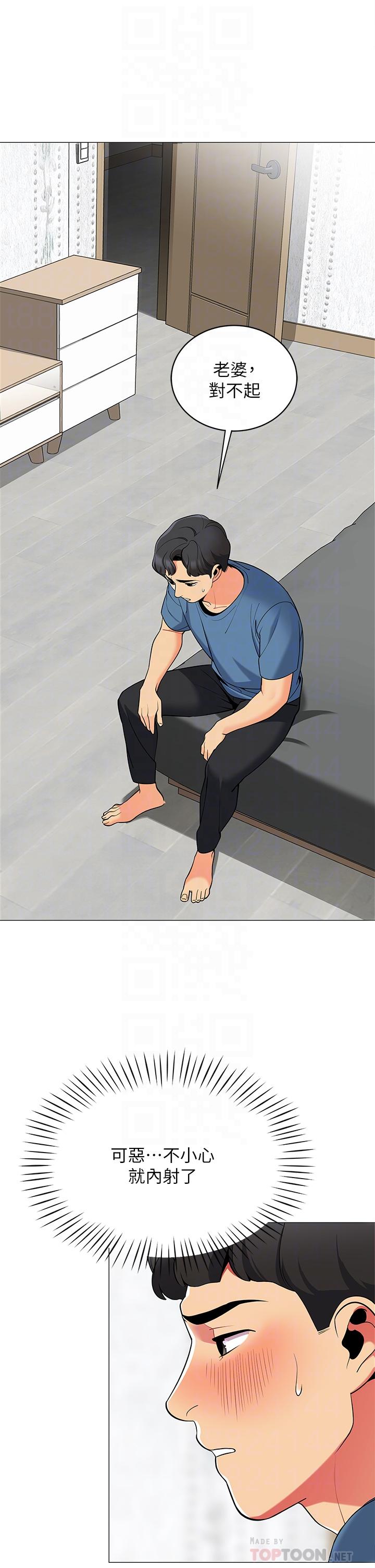 帐篷里的秘密第18话-我不该对你乱来的