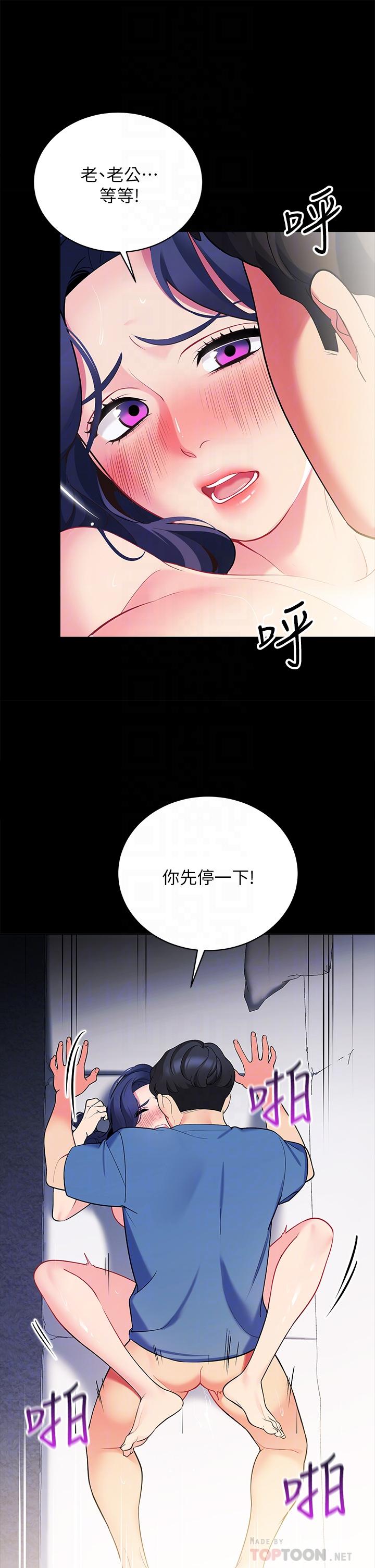 帐篷里的秘密第18话-我不该对你乱来的