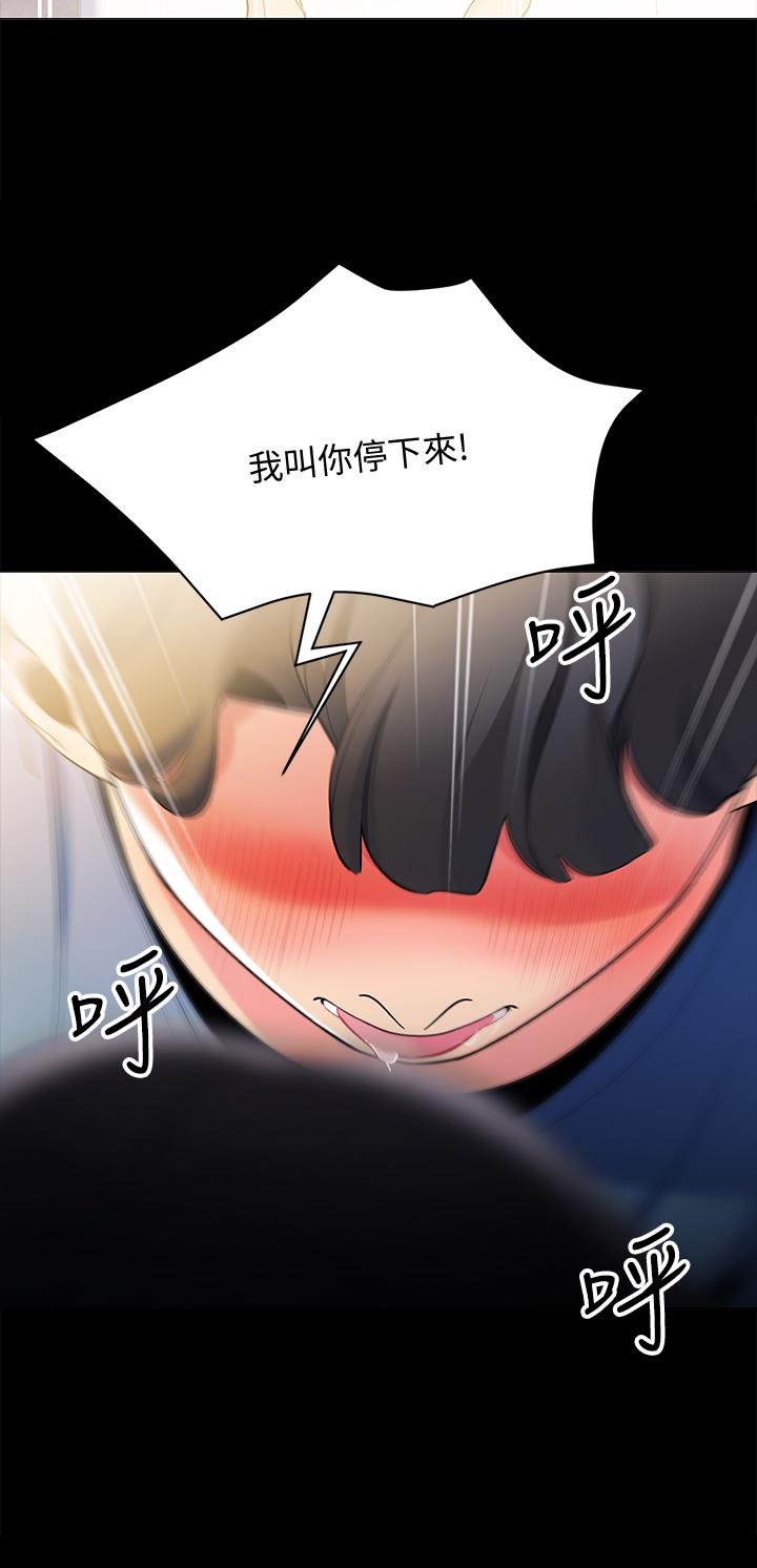 帐篷里的秘密第18话-我不该对你乱来的