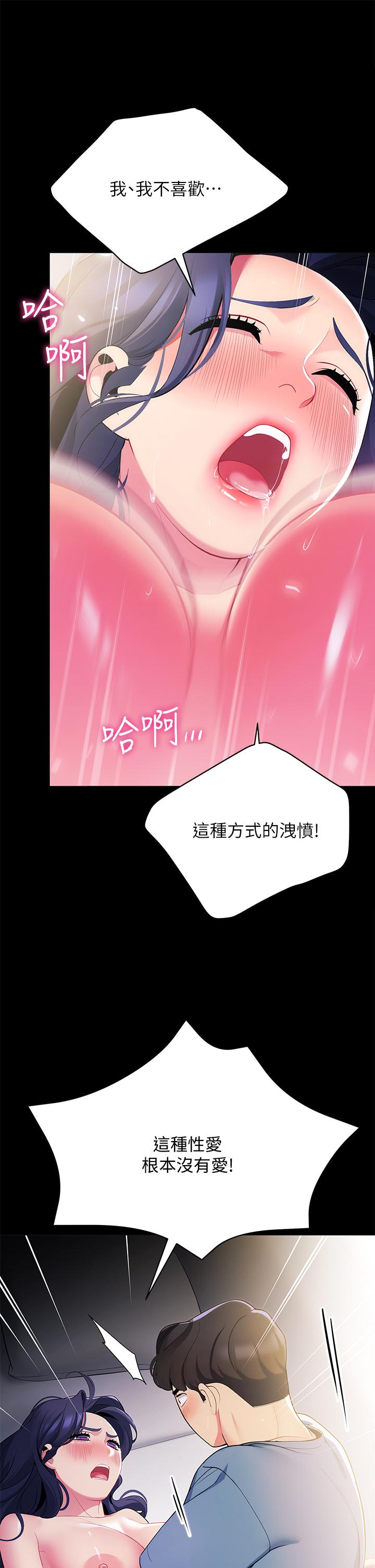 帐篷里的秘密第18话-我不该对你乱来的